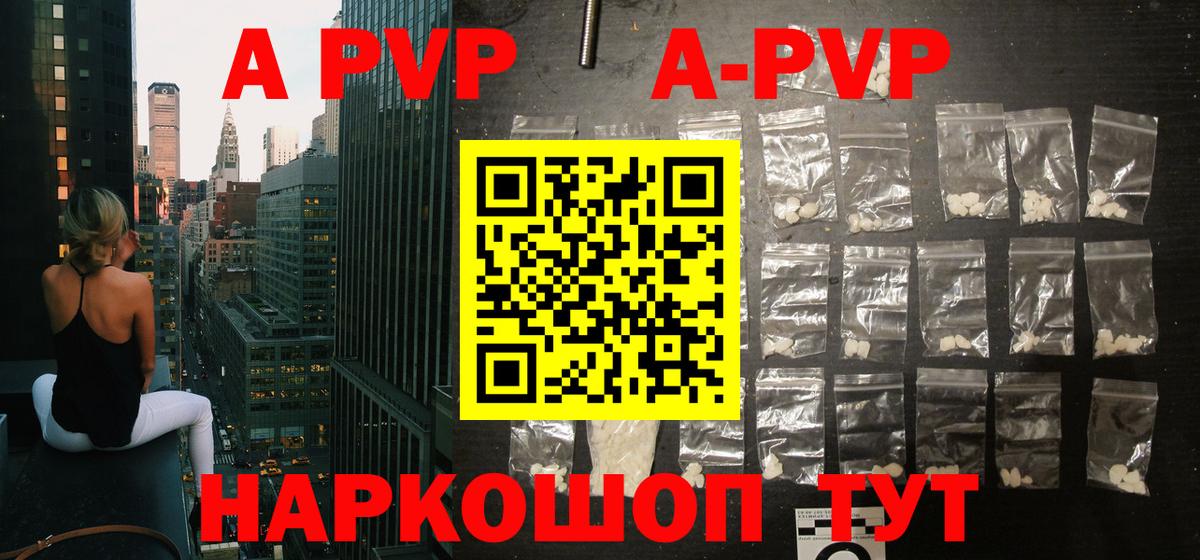 Alpha PVP кристаллы Изобильный