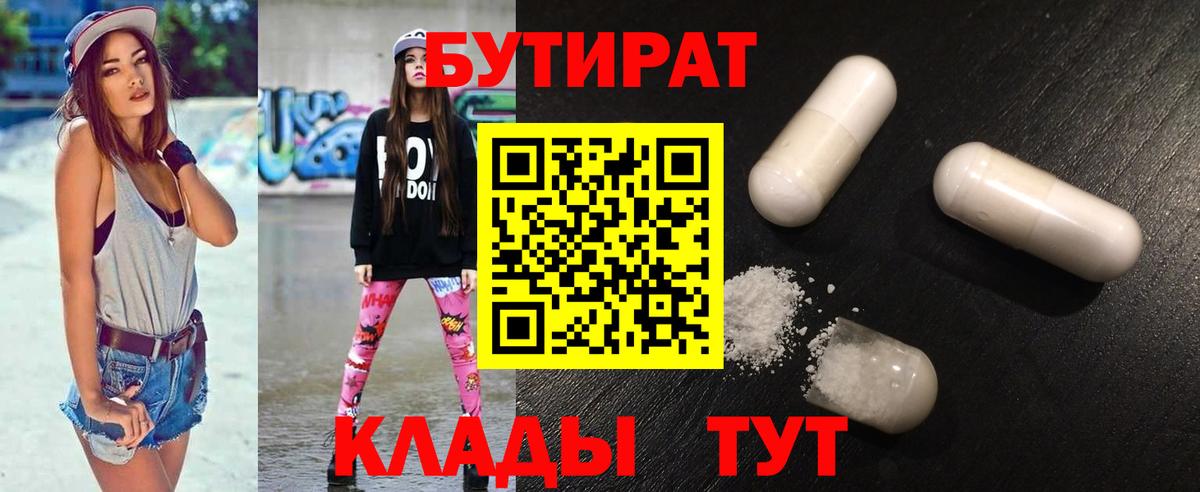 Бутират GHB Изобильный