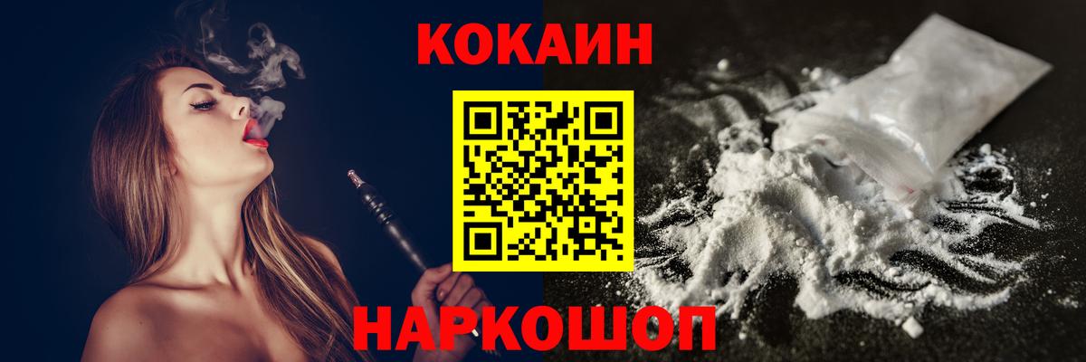 COCAIN Боливия  Вход с VPN  Изобильный  Cocaine Эквадор 