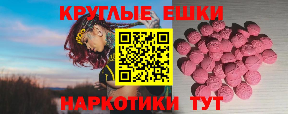 Ecstasy таблы Изобильный