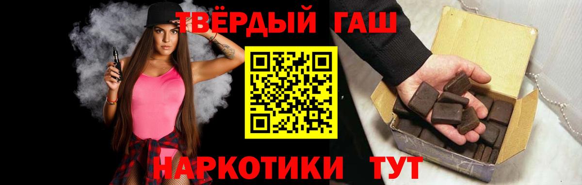 ГАШИШ гарик  Вход с VPN  ГАШ  Гашиш хэш  Изобильный 