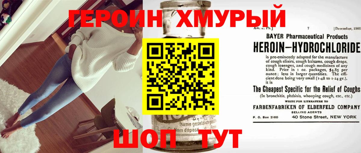 Изобильный  ГЕРОИН хмурый  Вход с VPN 