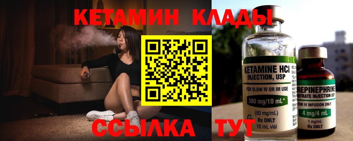 КЕТАМИН ketamine  Кетамин VHQ  Изобильный  Вход с VPN 