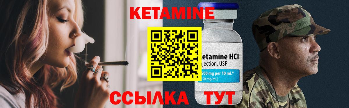 Кетамин VHQ Изобильный