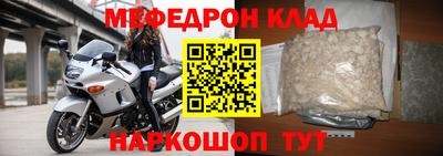 мефедрон Краснодар