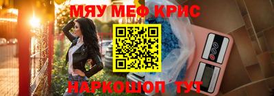 мефедрон Краснодар