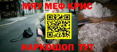 мефедрон Краснодар