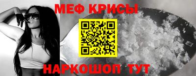 мефедрон Краснодар