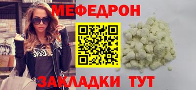 мефедрон Краснодар