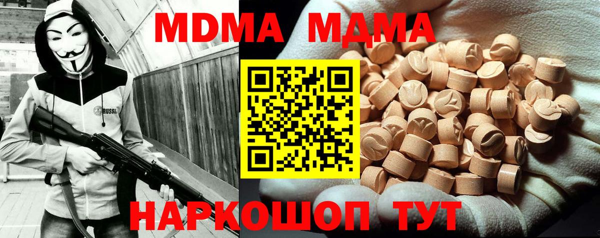 MDMA crystal  МДМА  Изобильный  Вход с VPN 