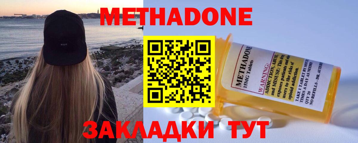 МЕТАДОН мёд Изобильный