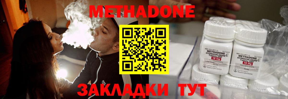 Метадон мёд  МЕТАДОН VHQ  Изобильный  Вход с VPN 