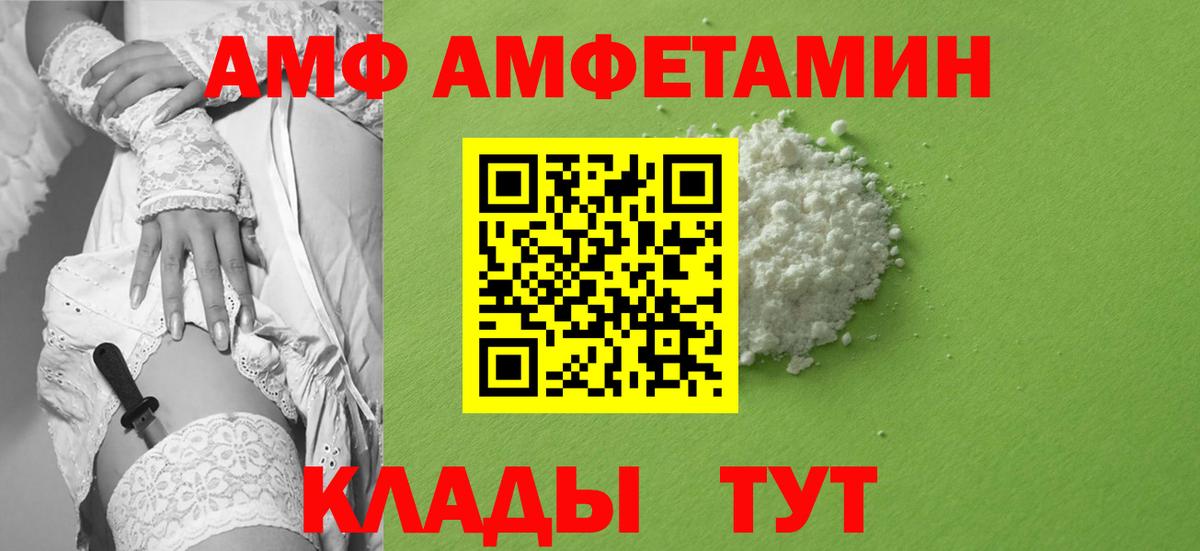Изобильный  Первитин мет  Метамфетамин  Вход с VPN 