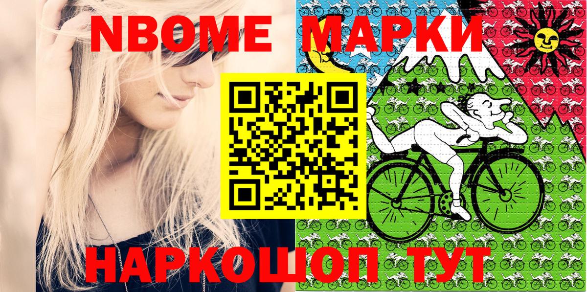 Изобильный  Марки 25I-NBOMe  Вход с VPN  Марки 25I-NBOMe 1,8мг  Марки 25I-NBOMe 1,8мг 