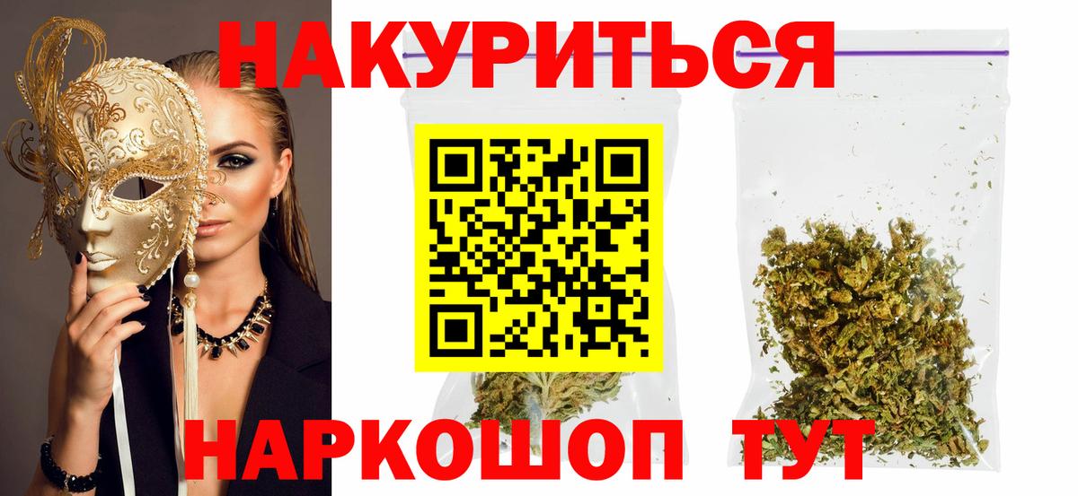 Марихуана конопля  Бошки Шишки гибрид  Вход с VPN  Изобильный 